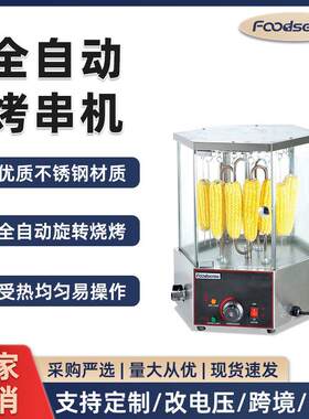 商用电热双层烤玉米机自动旋转式羊肉串鸡翅烤炉电烧烤炉
