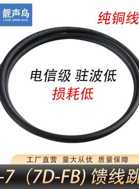 RG8U/N头双公连接线 N公转N公 50-7跳线n-jj双阳n型 无线网桥馈线