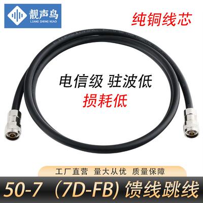 RG8U/N头双公连接线 N公转N公 50-7跳线n-jj双阳n型 无线网桥馈线