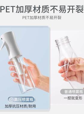 Hair spray bottle haircut hih-pressure super fine mist spra