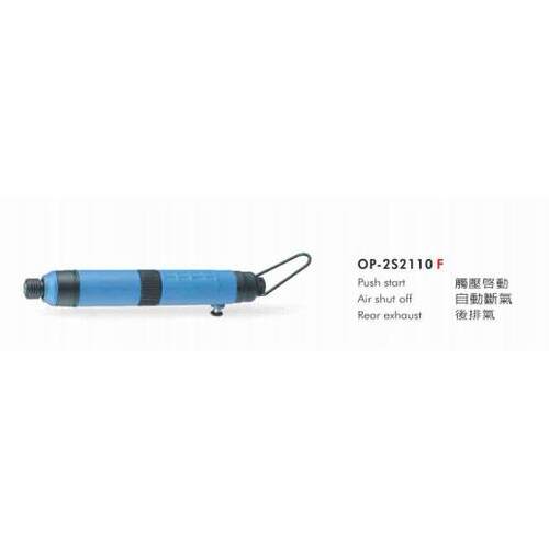 供应OP-2S2110气动螺丝起子（扭力控制式）宏斌气动工具