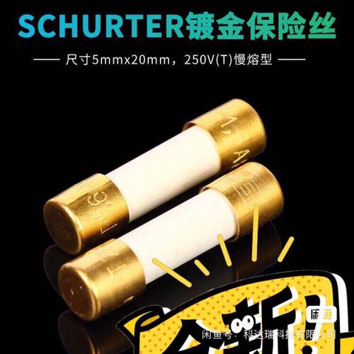 1个舒特5*20mm音频保险管1Ａ1.6Ａ2Ａ3.15Ａ4Ａ5Ａ6.3Ａ8Ａ10A16A