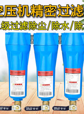 Q-015 P-015 S-015 C-015压缩空气精密过滤器 空压机油水分离器