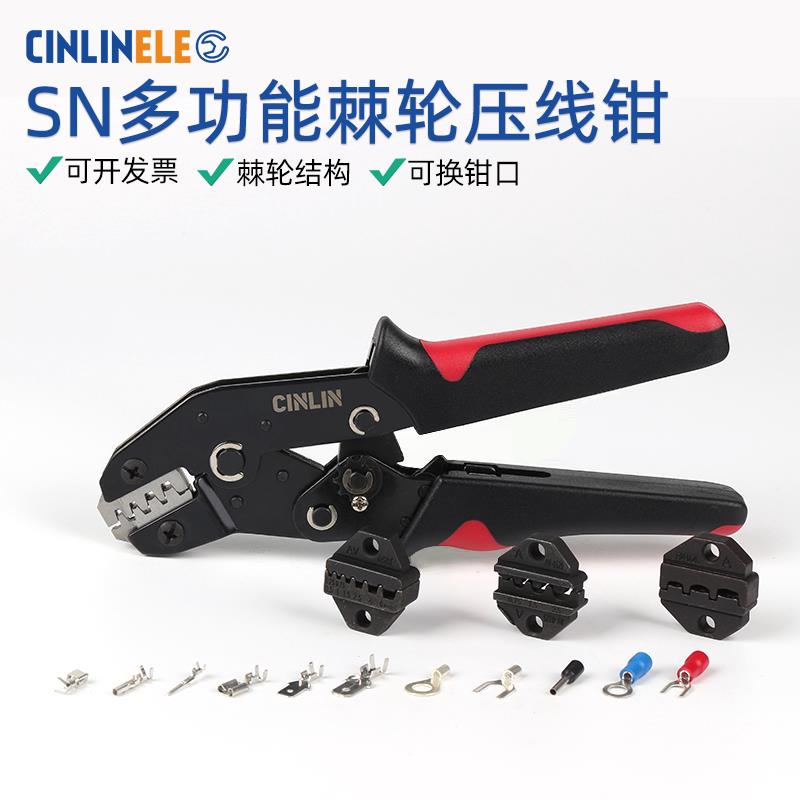 SN压线 线钳杜邦2.54/3.96/4.8插簧端子5557冷压裸端子钳管型压线