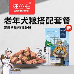 汪小七老龄老年犬狗食高龄狗粮中小型犬老狗专用湿粮9斤通用营养