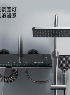 铂美雅枪灰色氛围灯恒温数显钢琴花洒套装浴室淋雨卫生间淋浴龙头