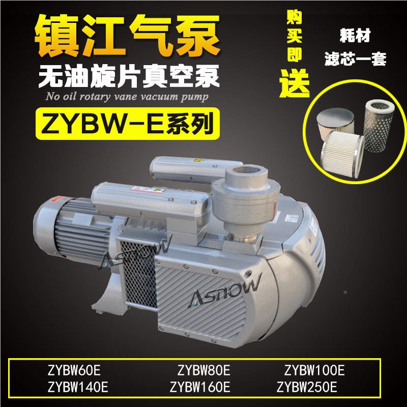 镇江气UEQ8泵ZYBW0E 3KW用于上吸机 真料空吸盘真空搬运真空附