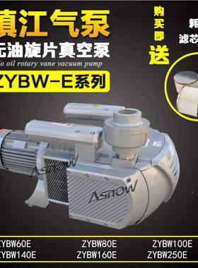 镇江K气ZYB泵空W80E 3W用于上495料机 真吸盘真空搬运真空吸附