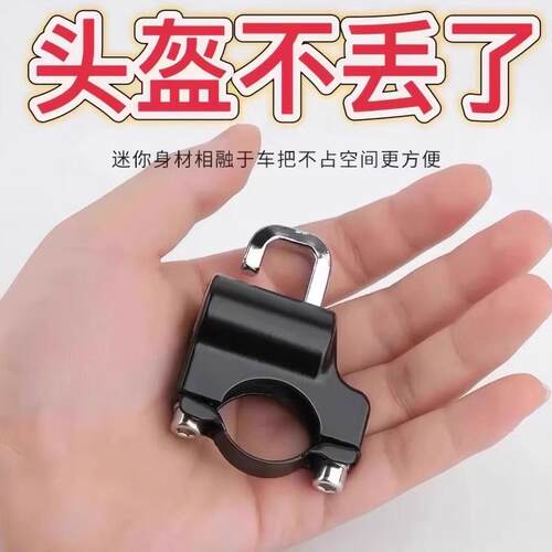 Electric Scooter Helmet Lock, Electric Bike Safety Helmet An