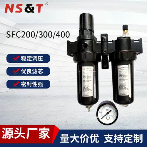 SFC200/300/400气源处理器气动元件过滤器油水分离器供应