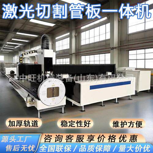 激光切管板一体机全自动上料切割设备龙门激光切割机