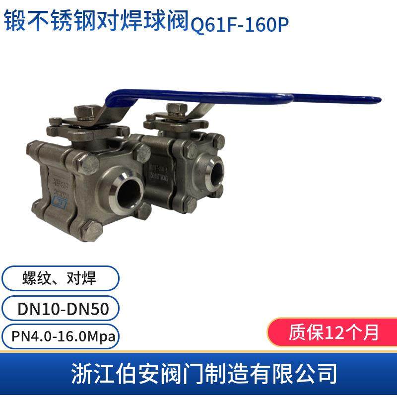 2000WOG不锈钢对焊球阀Q61F-160P手动/气动/电动