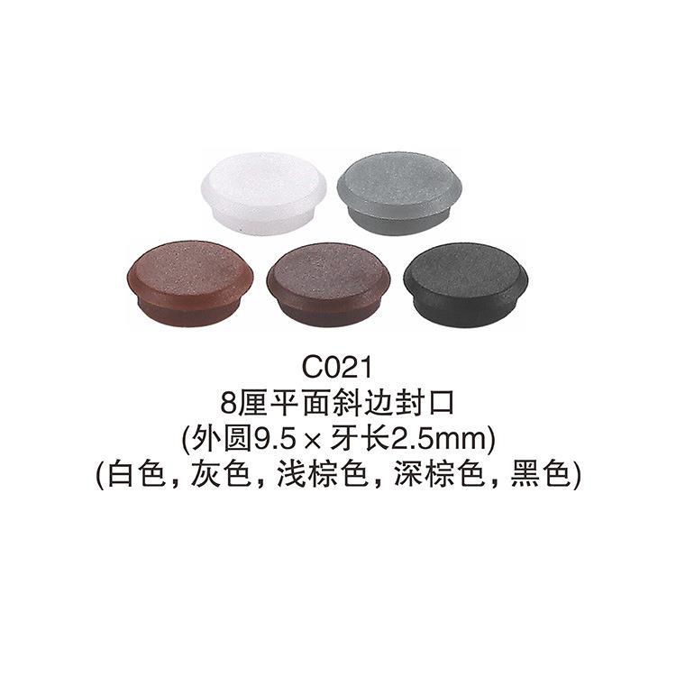 8厘封口塑锣丝塑盖孔塞料胶封口塑料孔塞孔脚塞胶塞图片