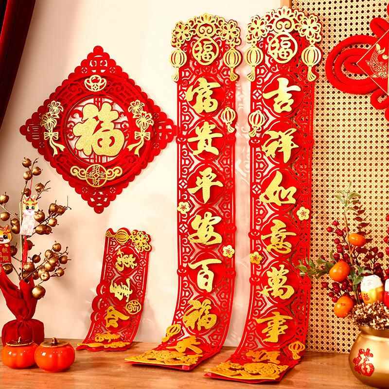 磁吸对联RCB新年春节用品2026装年新款绒布春联年货马摊过年饰批