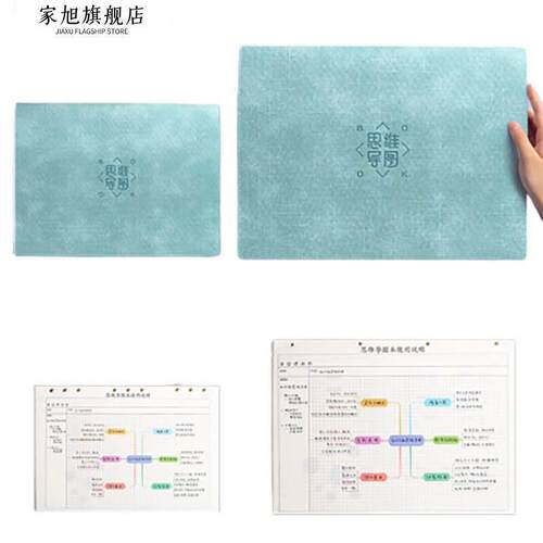 a4思维导图笔记本子活页本可拆卸扣环学生软皮做笔记专用横向简约大学生考研b5带模版方格本大号康奈尔网格本