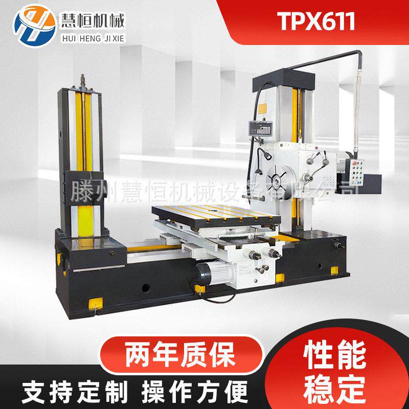沈阳中捷镗床TPX611数显卧式镗床卧式镗铣床厂家现货供应价格实惠