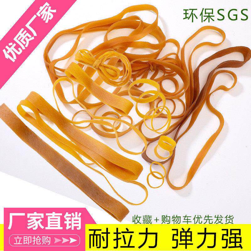 黄色高弹力橡皮筋加大工业耐用橡胶圈加宽强力耐高温牛皮筋粗皮套