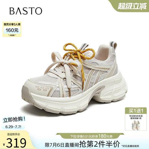 百思图2026秋季新款网面透气厚底增高老爹鞋运动女休闲鞋CF076CM6