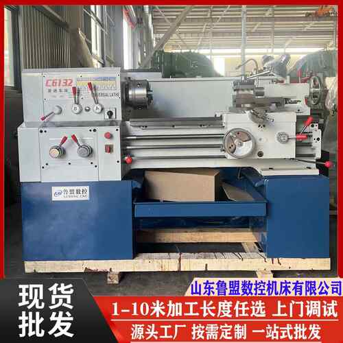直销C6136D普通车床 广州小型C6132卧式车床 轴类零部件加工