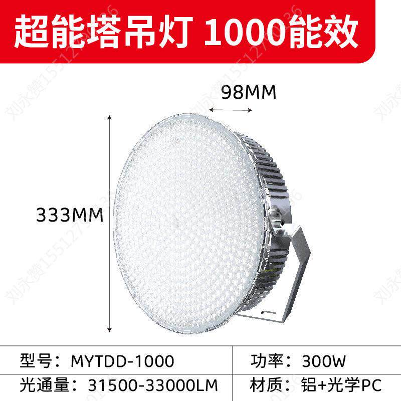 蚂蚁照明LED投光灯塔吊灯300W600W1000W高杆灯工地照明灯探照灯
