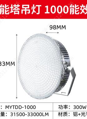 蚂蚁照明LED投光灯塔吊灯300W600W1000W高杆灯工地照明灯探照灯