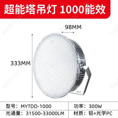 蚂蚁照明LED投光灯塔吊灯300W600W1000W高杆灯工地照明灯探照灯