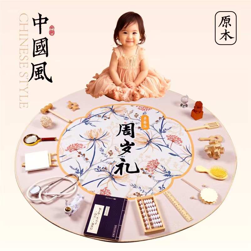 抓周道具用品地垫一岁粉色抓阄礼男女宝宝周岁套装件生日布置全套