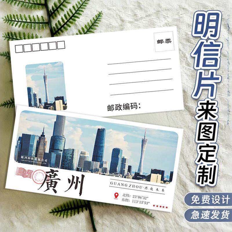城市明信片来图定制风景高级感双面贺卡文创ins风特种纸纹理卡片