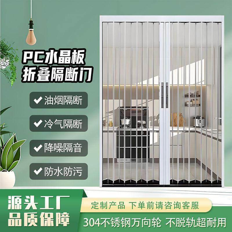 铝合金水晶折叠门免打孔推拉家用带锁伸缩隔断门厨房卧室浴室隐形图片