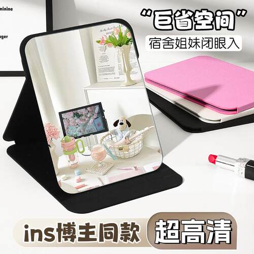 Compact Desktop Mirror, Portable Makeup Mirror for Women, St