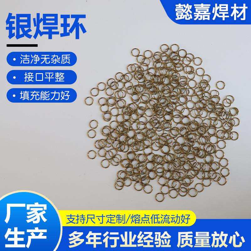 银焊条圆扁焊条焊冰箱空调铜管焊接银焊条银焊丝5%银基铜磷焊料