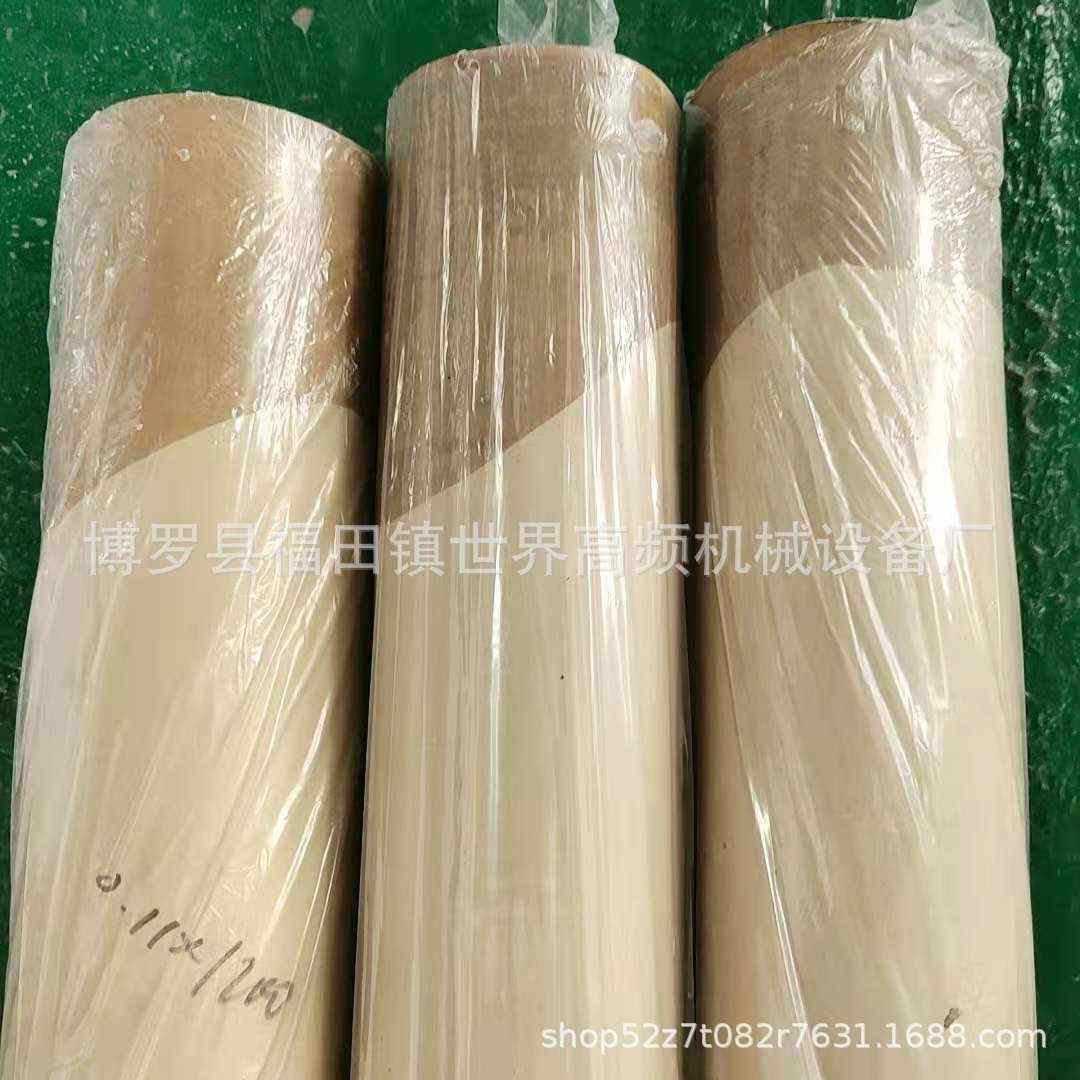 高周波机绝缘黄蜡布