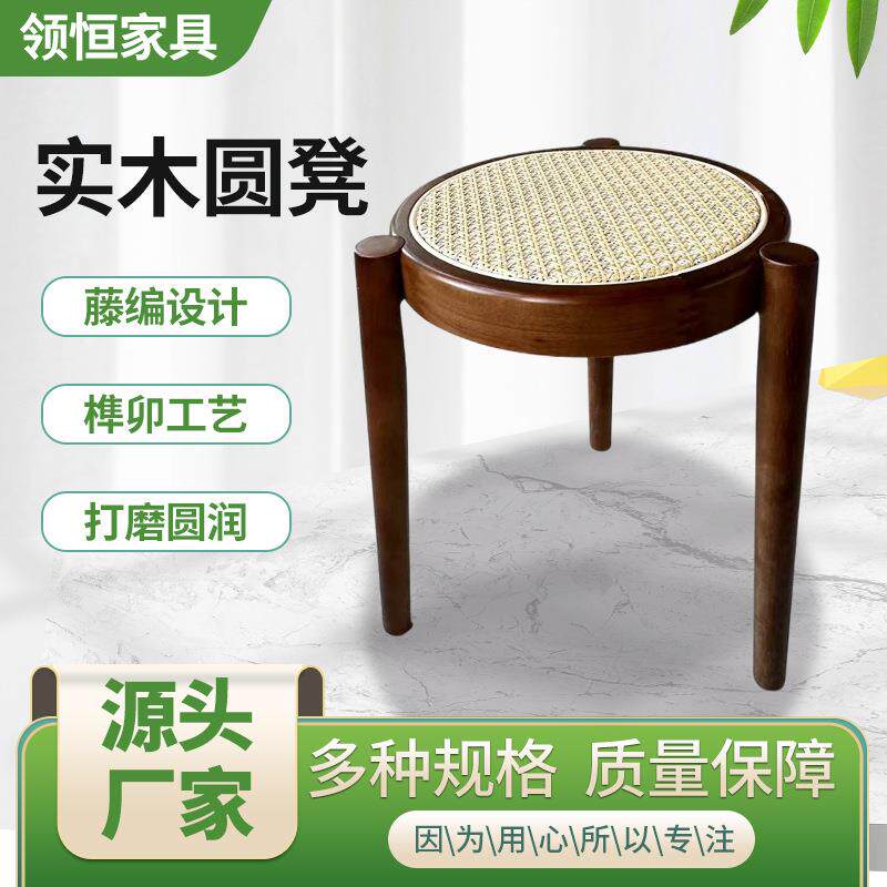 藤编实木凳子可叠放餐桌凳家用客厅矮凳小圆凳民宿藤编餐凳