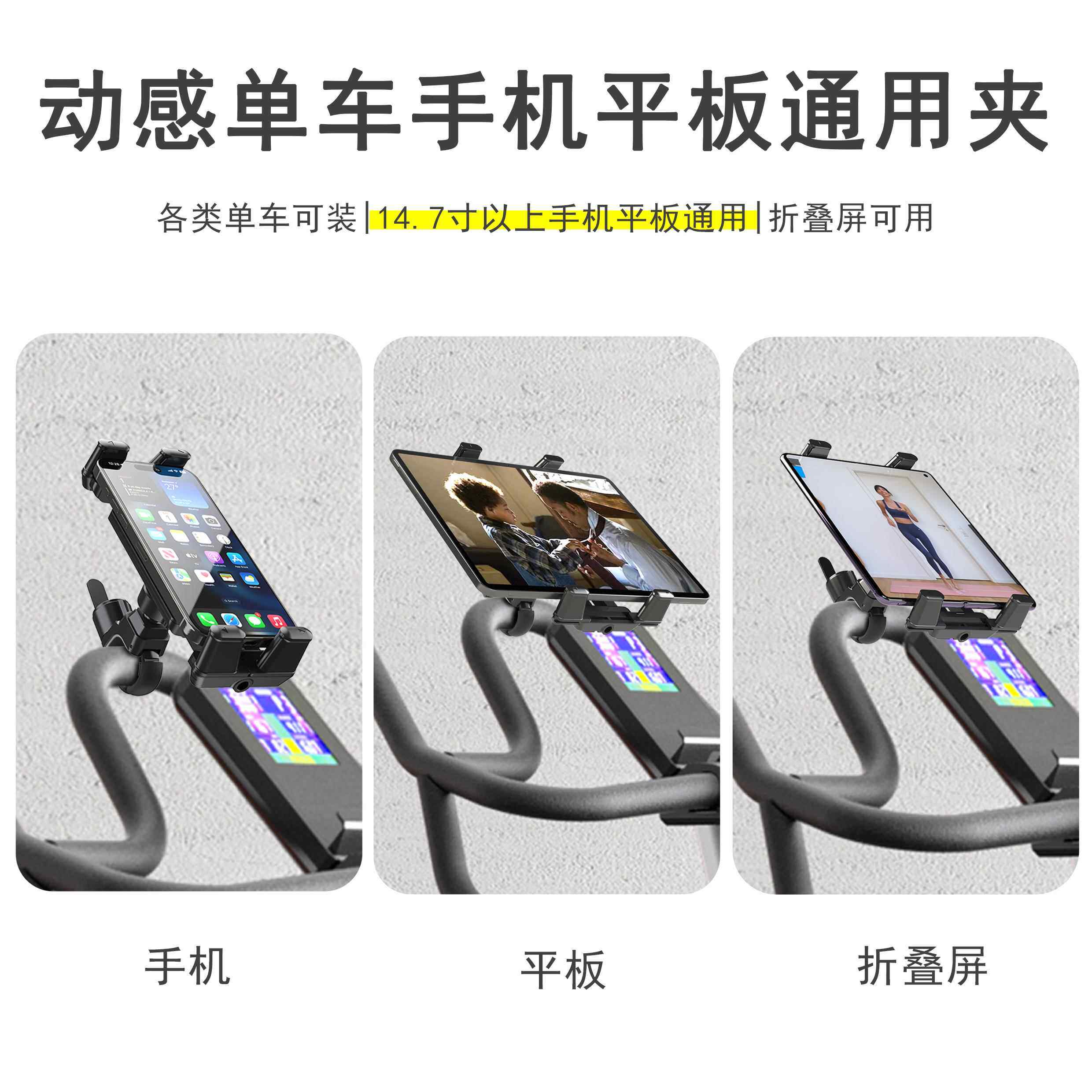 迈定路者健身车支架折叠屏手机Pad身健房固动感运动椭圆跑A008步i