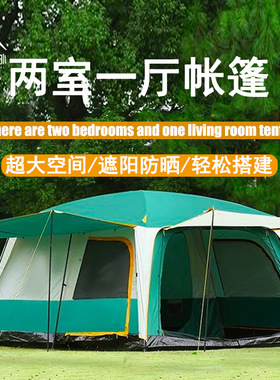 厂家房营一厅大帐篷人户两外野6-88-1SHHW02人二室一厅露营帐篷