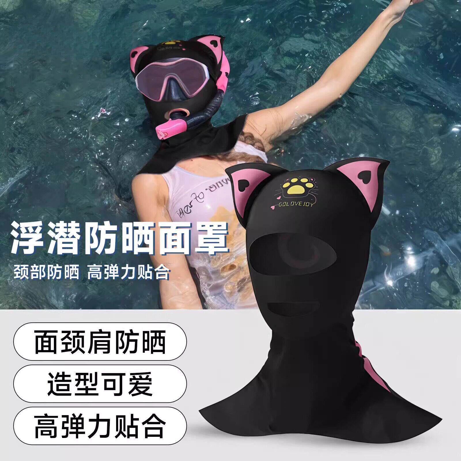 游泳浮潜防晒面罩成人儿童脸基尼护颈冲浪泳帽卡通可爱潜水头套