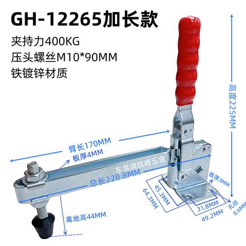 加长加厚款垂直式快速夹钳GH-12265-15加长款 代替MC04-4L固定器