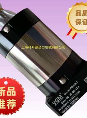 VGM行星减速机 PG60L2-30-14-50-Y14