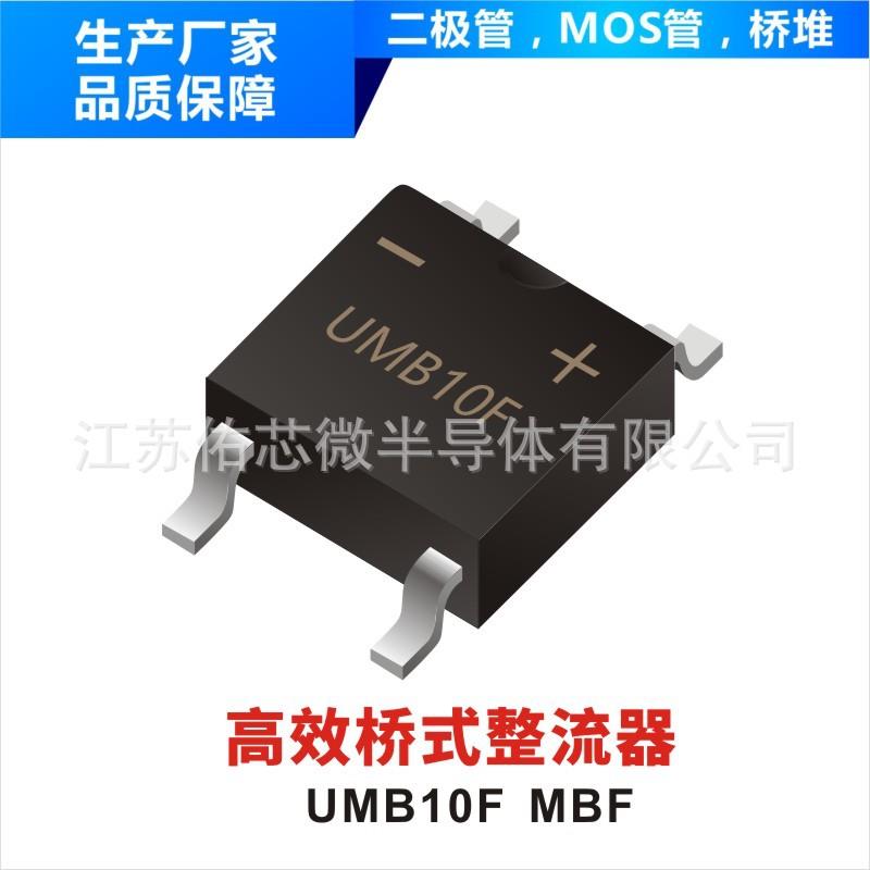 肖特基桥堆 UMB110 UMB 封装印字 YFW UMB110 厂家直销