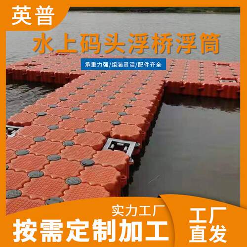 水上公园摩托皮艇用浮筒货船码头场地浮筒码头高分子聚乙烯浮桥
