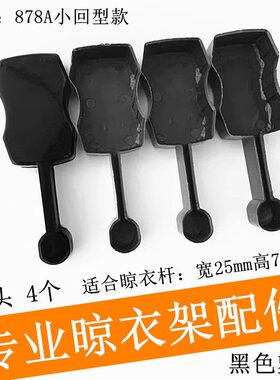 升降晾衣架晒杆帽盖型螺母头单双回型杆凉衣架杆子管帽阻流塞用维