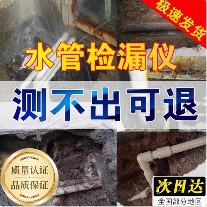 专业漏水点检测仪9k汉阳测地暖自来水管暗管测漏水管仪器高精度