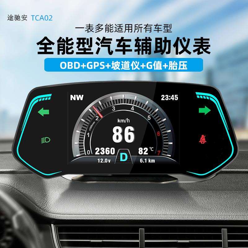 OBD汽车液晶仪表车速转速水温油耗档位导航胎压清除故障码智能