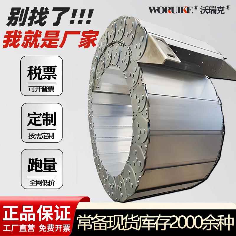 金属坦克链桥式+打孔坦克链镀锌传动链304不锈钢全封闭式钢铝拖链