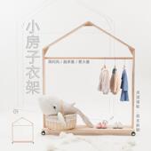 儿童实木落地挂衣架ins现代家用衣架卧室挂架子加粗可移动衣帽架