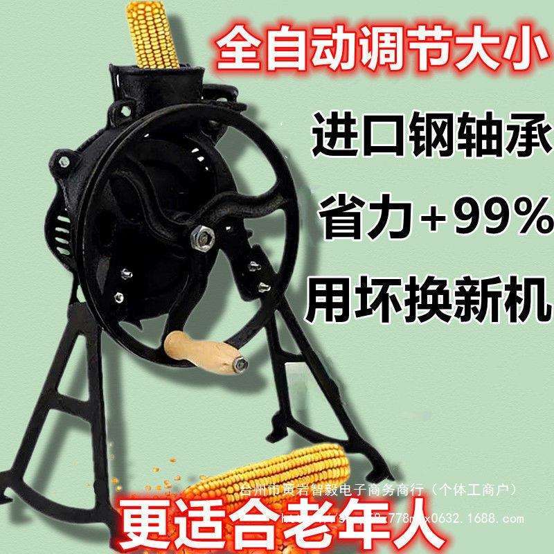 手摇玉米脱粒机家用小型电动两用剥玉米苞米机拔玉米机器默认项
