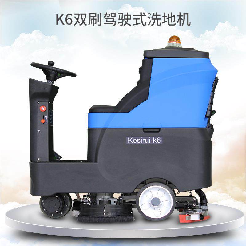 柯斯锐K6驾驶式洗地机厂车间商场车库地面全自动洗地车商用洗地机