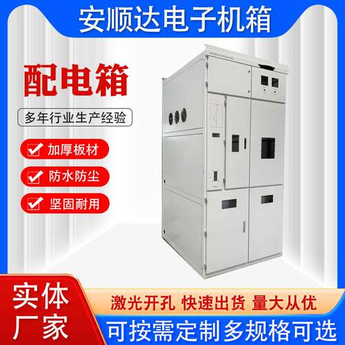 供应自动化PS控制机柜配电箱电力柜电气设备成套PLC仿威图配电柜