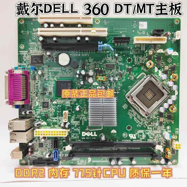 戴尔电脑主机 dell optiplex 360 主板0t656f e93839 ha0326议价