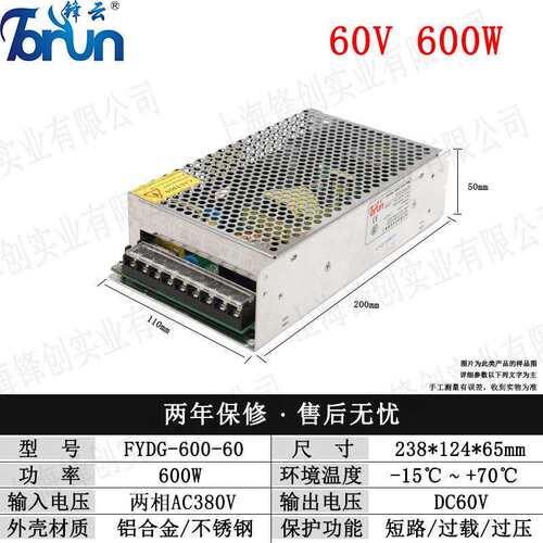 FY锋云开关电源380V输入240-600WAC宽电压输入12V234V36V
